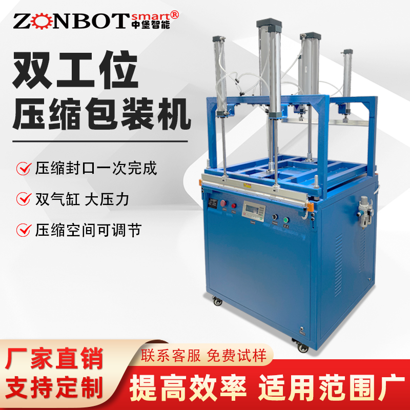 商用氣動壓縮包裝機棉被抱枕毛毯封口機 防護服羽絨服真空打包機